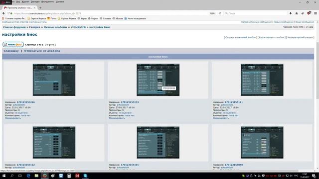 НАСТРОЙКИ БИОС SABERTOOTH 990FX R2.0