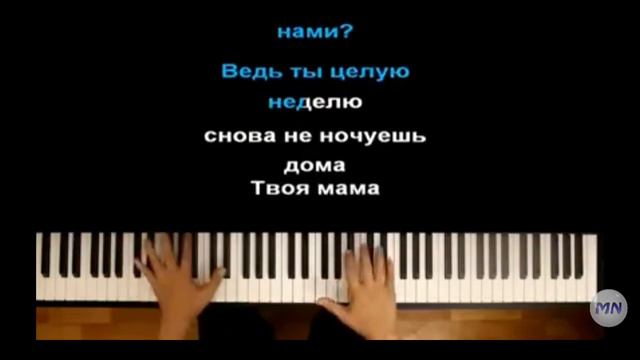 Песня Домофон на пианино смотреть онлайн