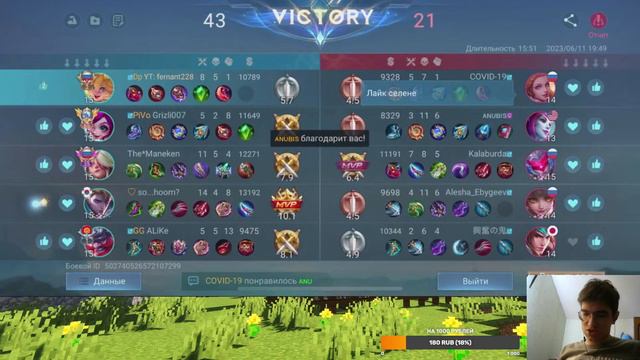 Я вот думал, но не придумал - Mobile Legends смотреть онлайн