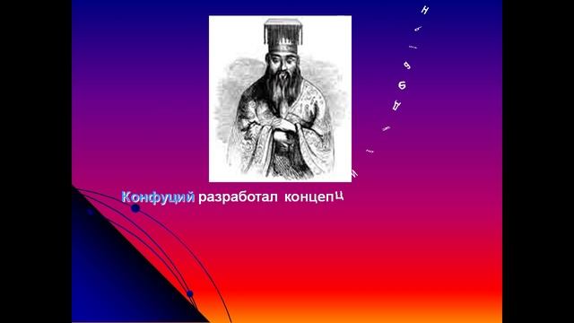 Презентация духовный мир древних обществ смотреть онлайн