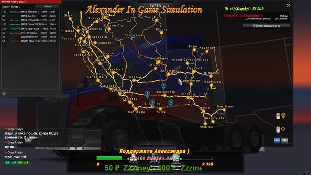 Открытый Конвой в American Truck Simulator от #Mega_Trans смотреть онлайн
