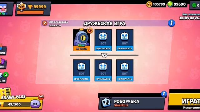 Я играю в Рофл мод на бравл Старс смотреть онлайн