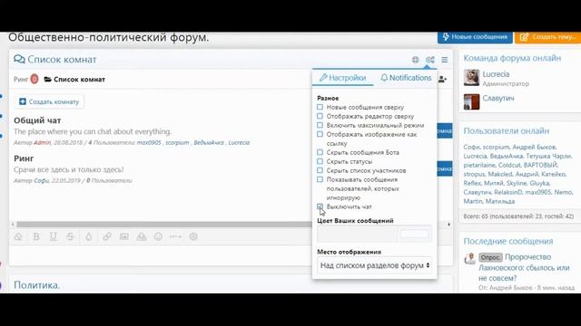 закрыть окно чата