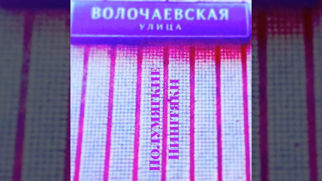 Полумягкие - Легавым A.C.A.B. смотреть онлайн