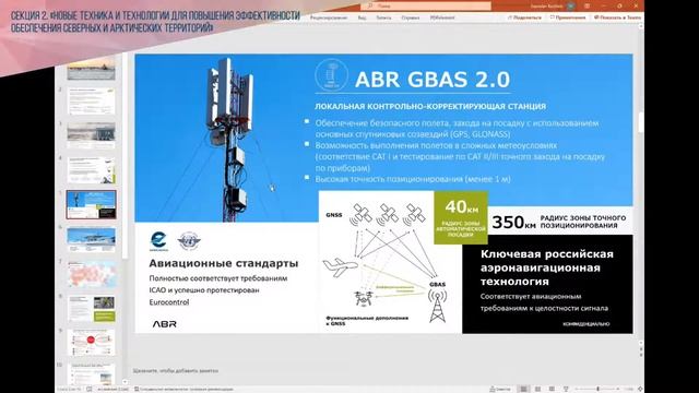 IV Межрегиональная научно-практическая конференция АРКТИЧЕСКИЙ ВЕКТОР: СЕВЕРНЫЙ ЗАВОЗ смотреть онлайн