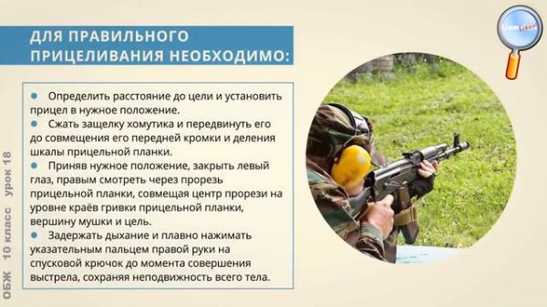 Огневая подготовка 1