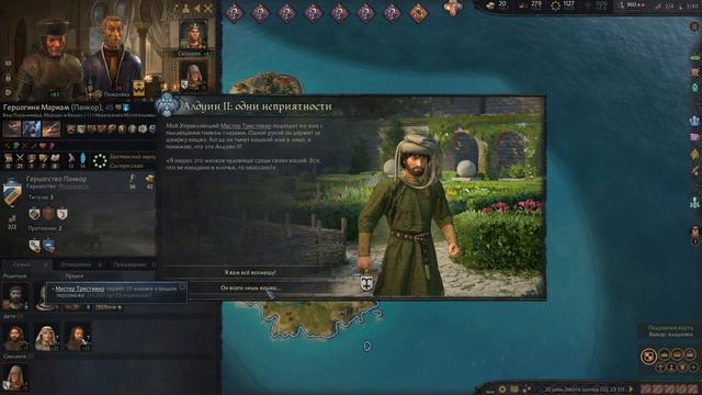 Elder Kings 2 История одной династии ч2 Филимак смотреть онлайн