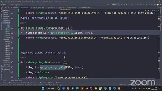 python27-3 lesson4 month4 смотреть онлайн