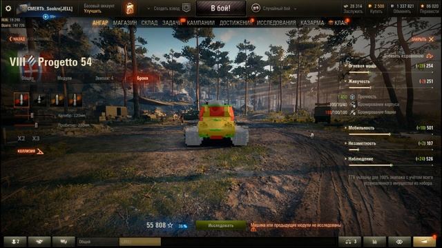 Progetto CC55 Mod. 54 как играть, Оборудование, гайд , Wot обзор.