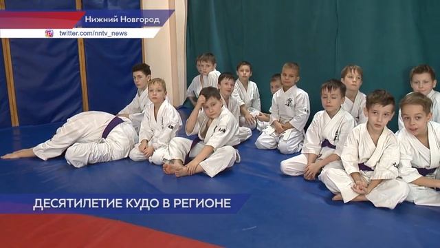10-летие Кудо в регионе. смотреть онлайн