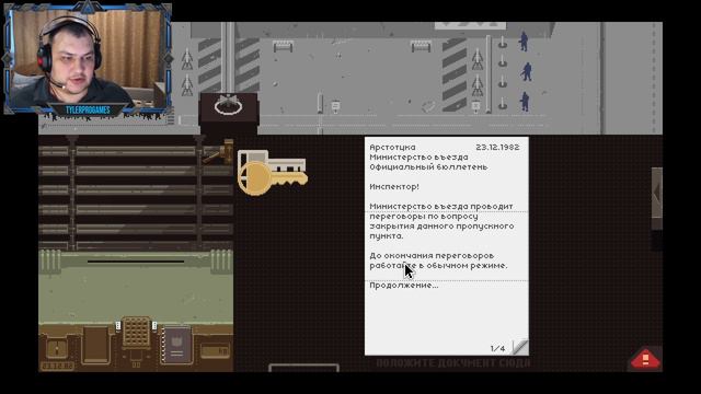 ФИНАЛ ИГРЫ "Papers, Please" #9 смотреть онлайн