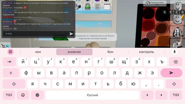 мой подписчик отказался от подписки моего канала (просьба Элис) смотреть онлайн
