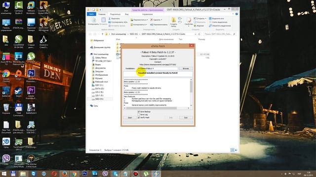 Скачать Установить Fallout 4 Patch 1.2.37