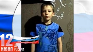 Стихотворение С.Васильева _Россия_, читает Ковалёв Вячеслав. МБОУ СОШ №30 - 1 класс..mp4