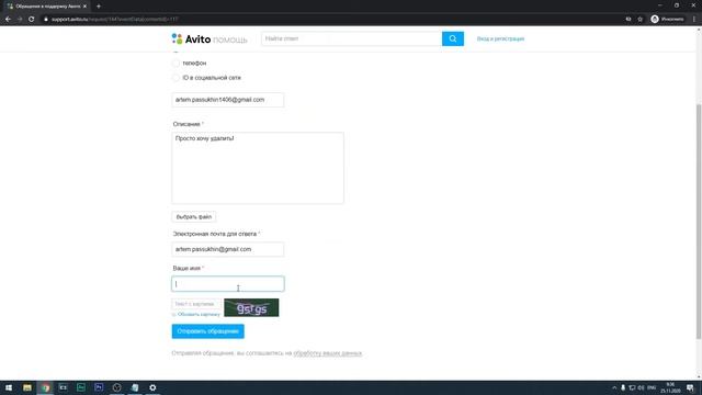 Как удалить профиль Авито навсегда 2021 смотреть онлайн