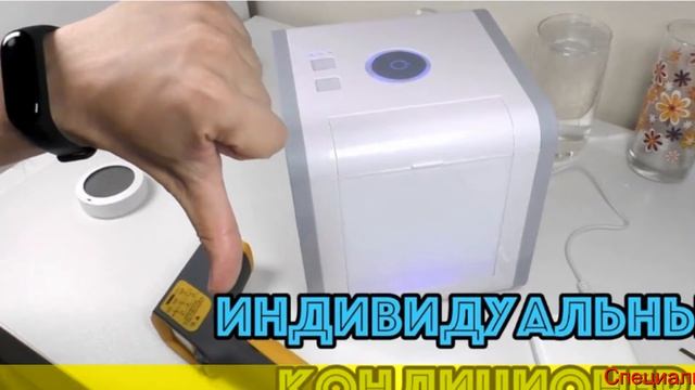 АРКТИКА МИНИ КОНДИЦИОНЕР 4 В 1 - ОТЗЫВЫ, ГДЕ КУПИТЬ, ЦЕНА смотреть онлайн