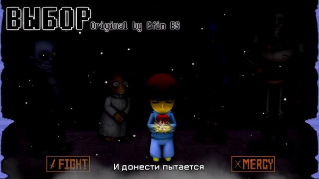 Undertale ? ВЫБОР [Оригинальная Песня] смотреть онлайн