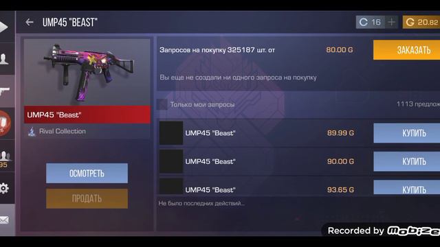 Что нужно купить если уберут Ривал кейс!??! смотреть онлайн