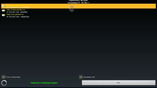 Перехват wi-fi сессий смотреть онлайн