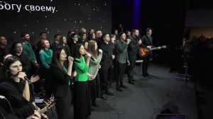 Держись за любовь -  СКИНИЯ  WORSHIP