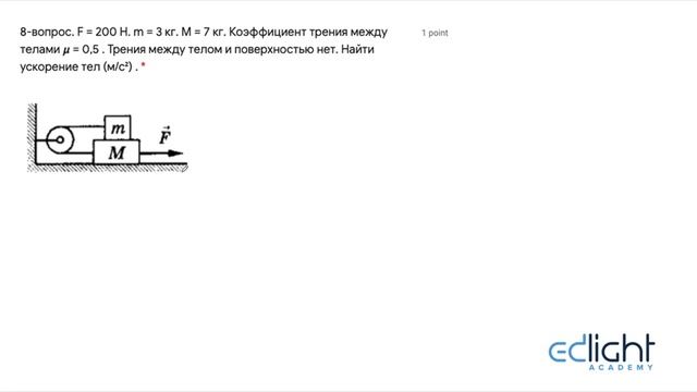 25-Физика(рус). Решение экзамена. Кинематика и динамика смотреть онлайн
