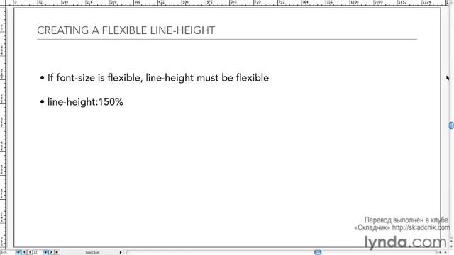 03-5 Использование em для установки размера шрифта смотреть онлайн