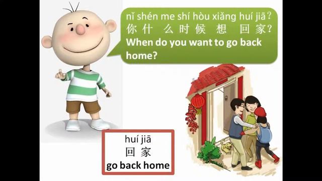 Mandarin Chinese Online Free Lesson 8 When (Rose Chinese) смотреть онлайн