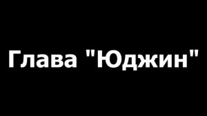 неиспользованные фразы в метель Главы 1,2,3 #1 #video #funny