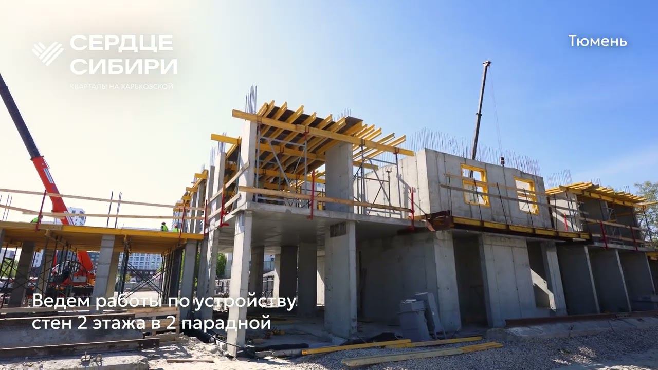 Ход строительства ЖК «Сердце Сибири» в Тюмени от застройщика «Страна Девелопмент», 01.06.2024