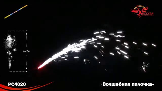 рс4020 смотреть онлайн
