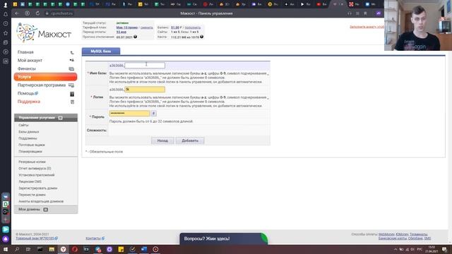 Создание сайта на WordPress | Как создать сайт с нуля за 10 минут | Создание сайта с нуля (Урок 4) смотреть онлайн