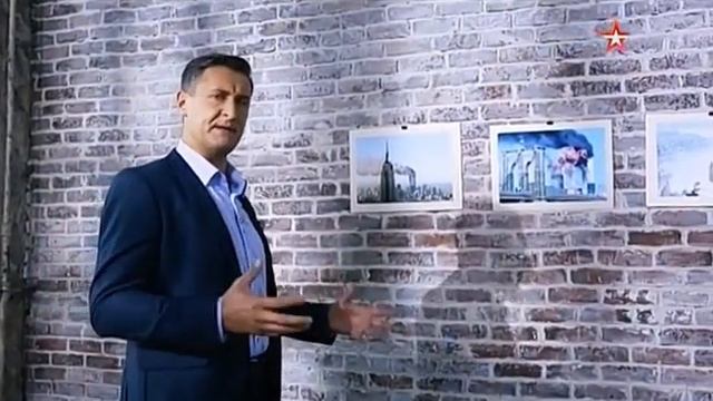 Улика из прошлого. 11 сентября