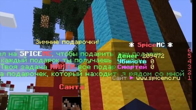 Игра в Забег в моем маленьком мире на сервере SpiceMC смотреть онлайн