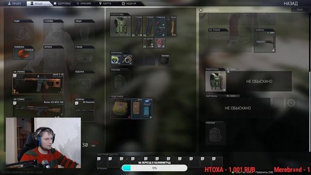 Escape from Tarkov ► ИГРА ДЛЯ МУЖИКОВ ( ВЫЖИВАНИЕ ДЕНЬ 6 )►СТРИМ смотреть онлайн