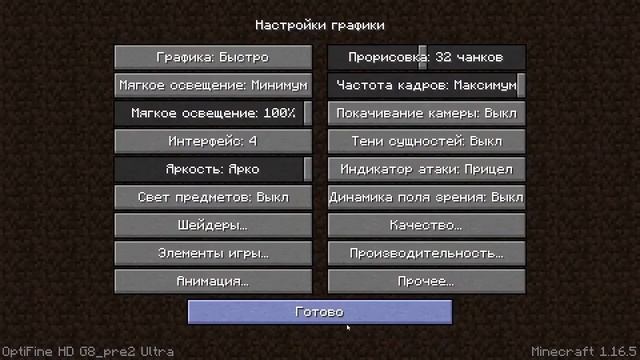 КАК СКАЧАТЬ ШЕЙДЕРЫ И ВСТАВИТЬ ЧТОБЫ ОНИ РАБОТАЛИ??????? смотреть онлайн