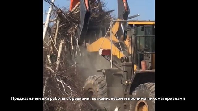 Бревнозахват для фронтального погрузчика смотреть онлайн