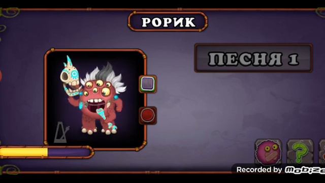 КАК ПОЁТ РОРИК! смотреть онлайн