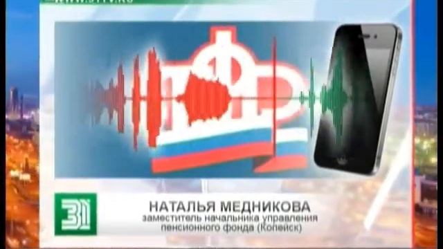 Чтобы получить надбавку к пенсии, южноуральские бабушки готовы выстраиваться в километровые очереди смотреть онлайн