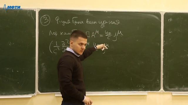 Теория поля, Андрианов Е. С. 16.11.2021г. смотреть онлайн