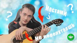 Постановка Рук Гитариста. Правильная Позиция Правой и Левой Руки