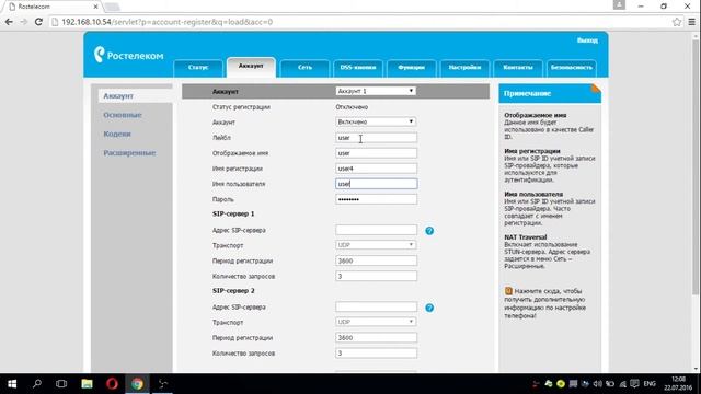 Настройка телефона Yealink t21 для работы с облачной АТС Ростелеком смотреть онлайн