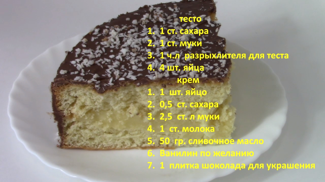 торт чародейка