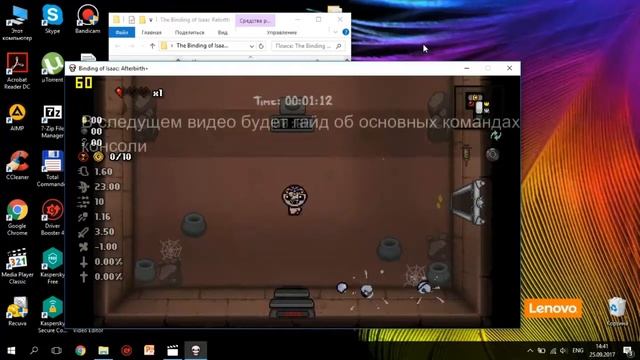 Как открыть консоль в айзеке? Гайд #1 смотреть онлайн