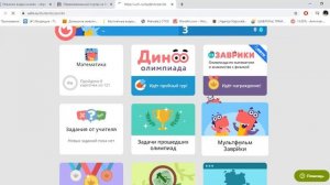 Как зарегистрироваться на Учи.ру