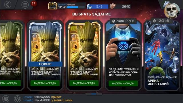 Marvel Contest of Champions-Халявный ГРУТ и Плюшки смотреть онлайн