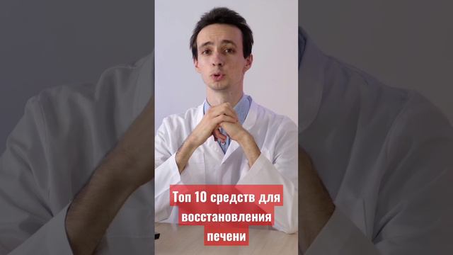 Ешьте это и печень будет здоровая.... #чисткапечени #почиститьпечень #детокс смотреть онлайн