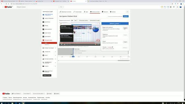Как Сделать Добавить Подсказку в Видео на Ютубе Новая Творческая Студия