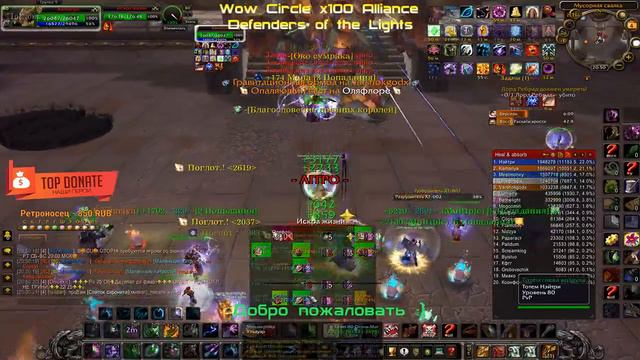 Ульдуар 25 - WowCircle 3.3.5 - Defenders of the Lights смотреть онлайн