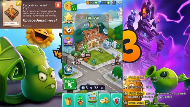 Plants vs Zombie 3. Прохождение событий и охота на алоэ MAX LVL33 смотреть онлайн