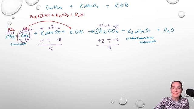 Окисление алкенов в щелочной среде смотреть онлайн